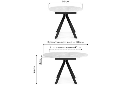 Стол обеденный Woodville Ален раздвижной, 90 см, белый/черный