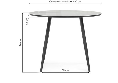 Стол обеденный Woodville Абилин, ультра белое стекло/черный/черный матовый, 90 см